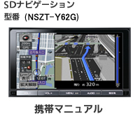 SD޹ް NSZT-W62G